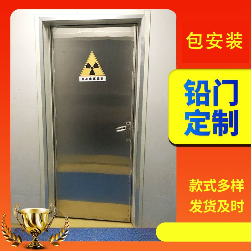 邢台手动单开防辐射铅门无玻璃