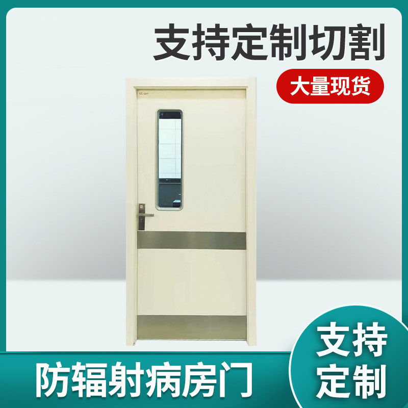 邢台医院气密门